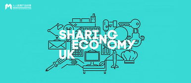 共享經(jīng)濟全景觀察 五大領(lǐng)域與十個細分行業(yè)，窺探本質(zhì)與背后挑戰(zhàn)