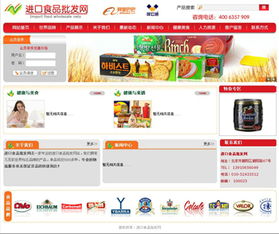 選擇北京夜貓網站開發公司，打造專業食品批發網